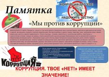 памятка