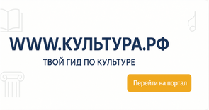 Твой гид по культуре